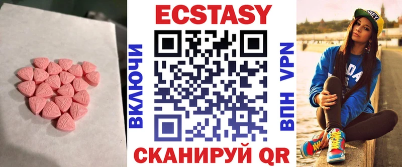 Ecstasy Cube  Чистополь 
