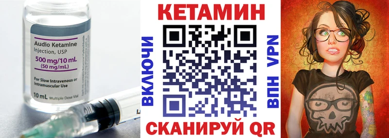 Кетамин VHQ  Чистополь 