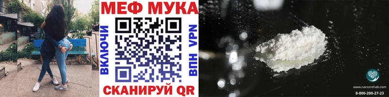 МЕФ мука  Чистополь 