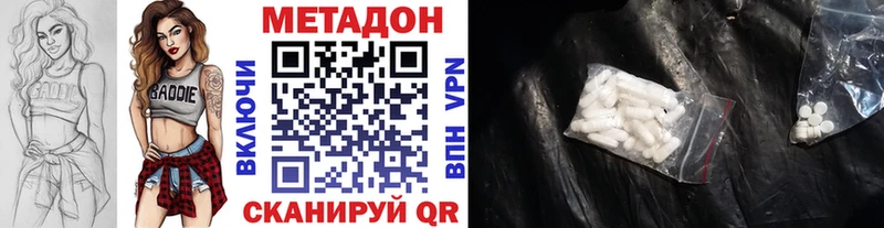 МЕТАДОН мёд  Чистополь 